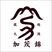 加茂錦