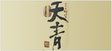 天青
